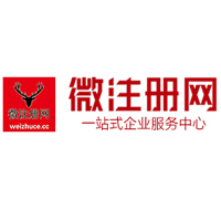 太仆寺微注册网-最新消息 工商注册提交虚假信息，股东和代理必须列入黑名单